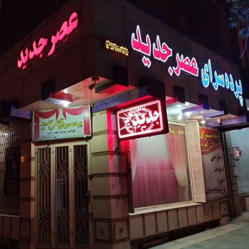 واگذاری کسب و کار با موقعیت استثنایی