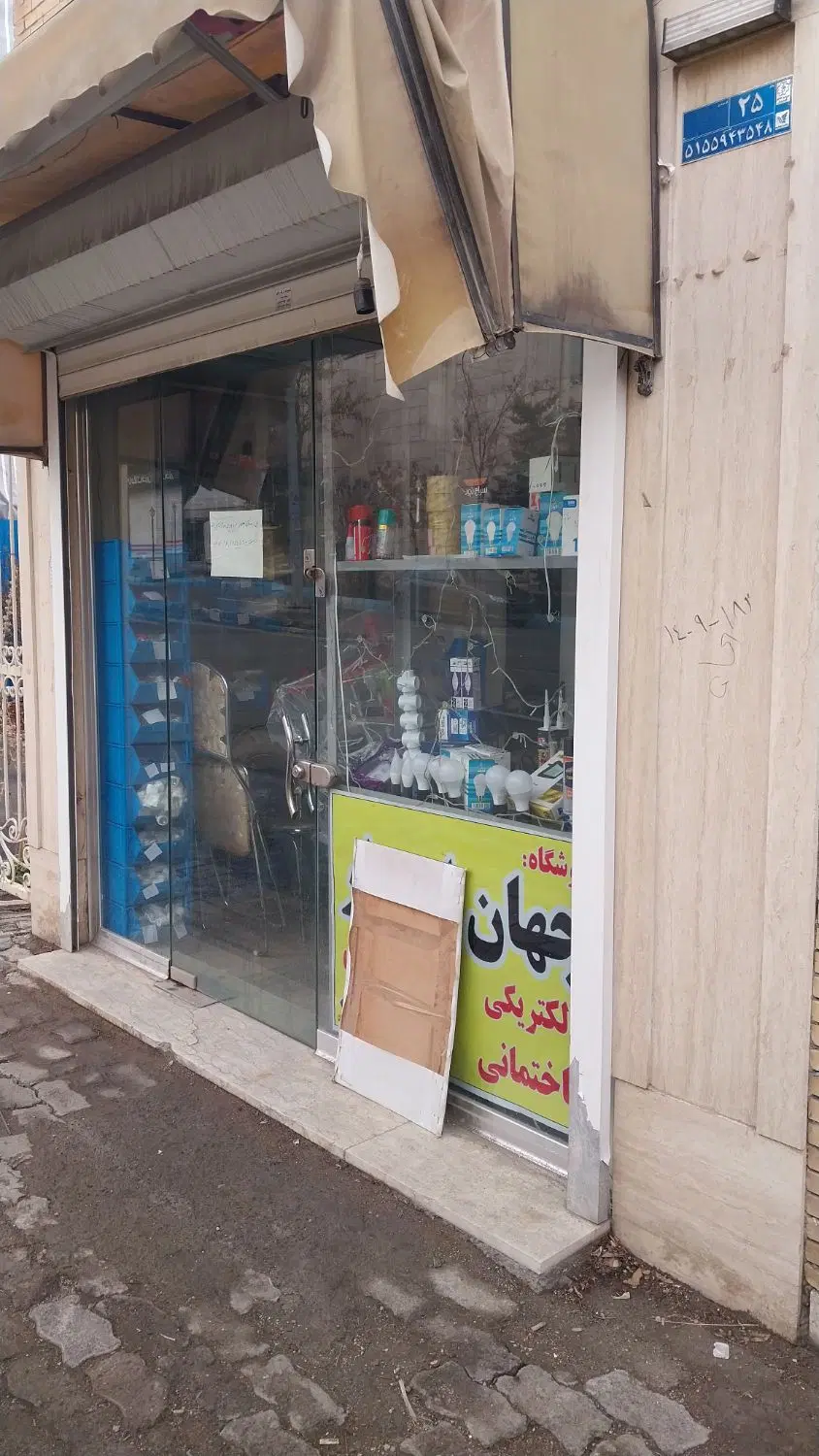کرایه و رهن مغازه در رشدیه