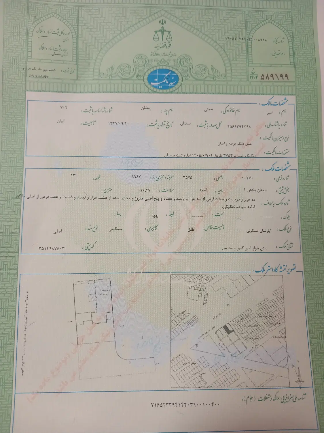 مسکونی آپارتمان