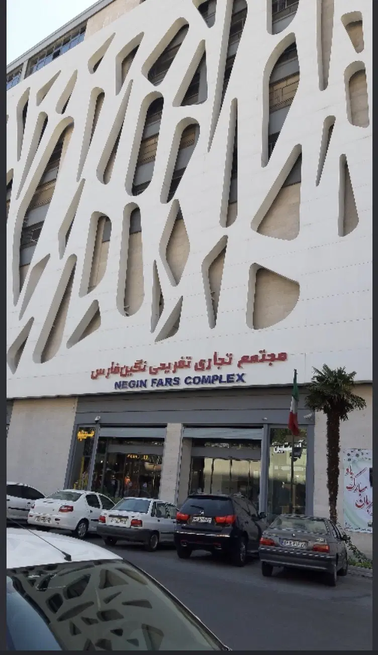 فروش مغازه درمجتمع تجاری تفریحی نگین معالی آباد