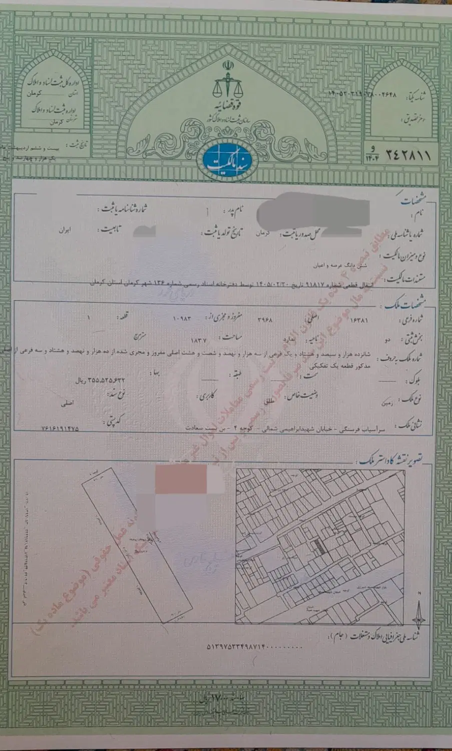 خانه فروشی سرآسیاب سند تک برگ