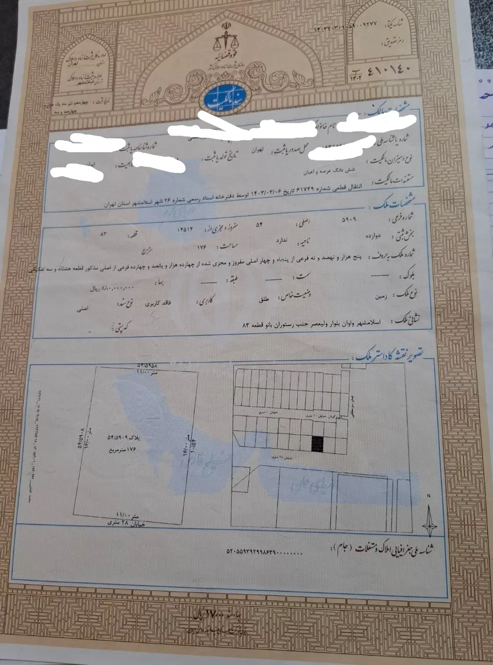 زمین 176 متری واوان