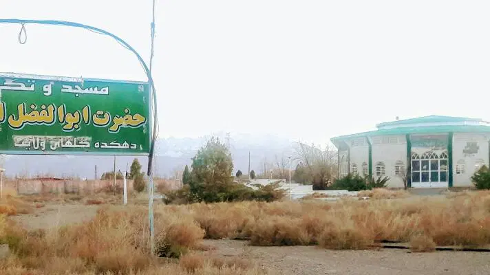 زمین هفت باغ علوی