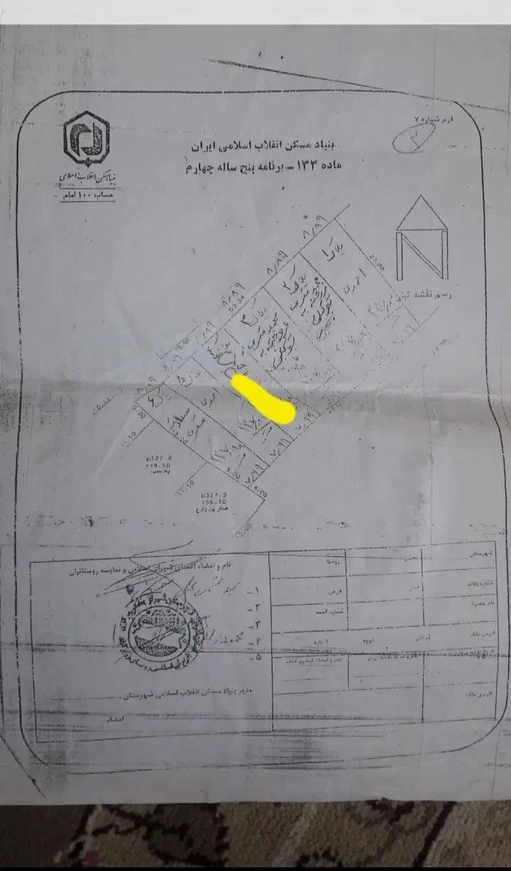 ۲۲۸ زمین مسکونی درب حیاط