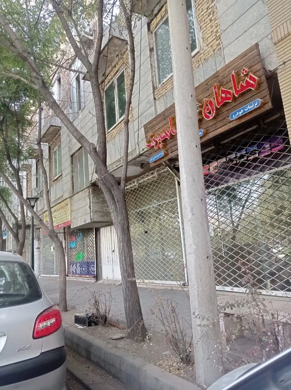مغازه اجاره ای
