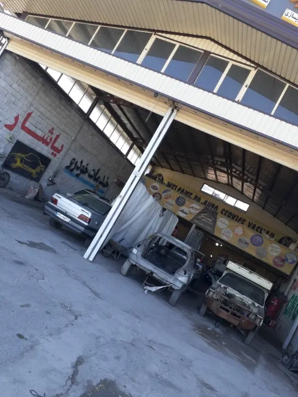 واگذاری کلینیک خودرویی درصدی