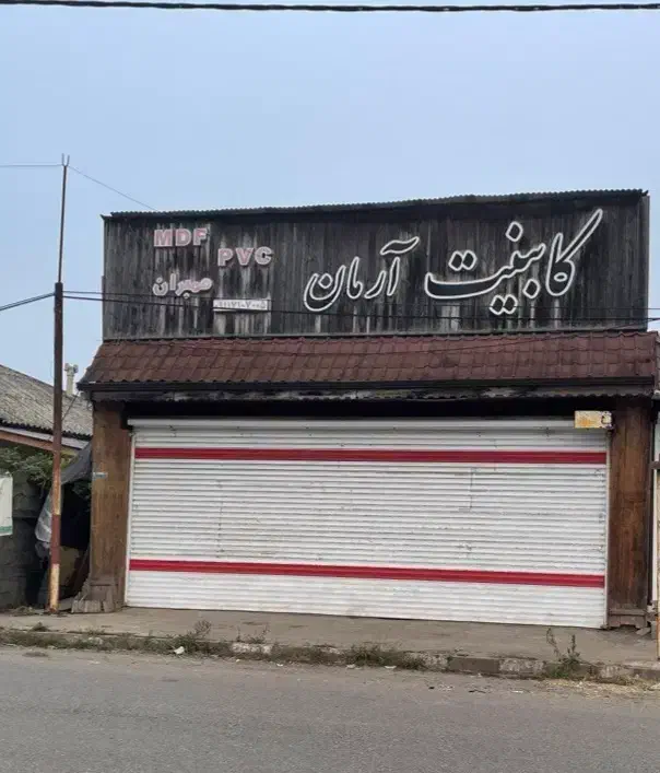 اجاره مغازه ۵۶