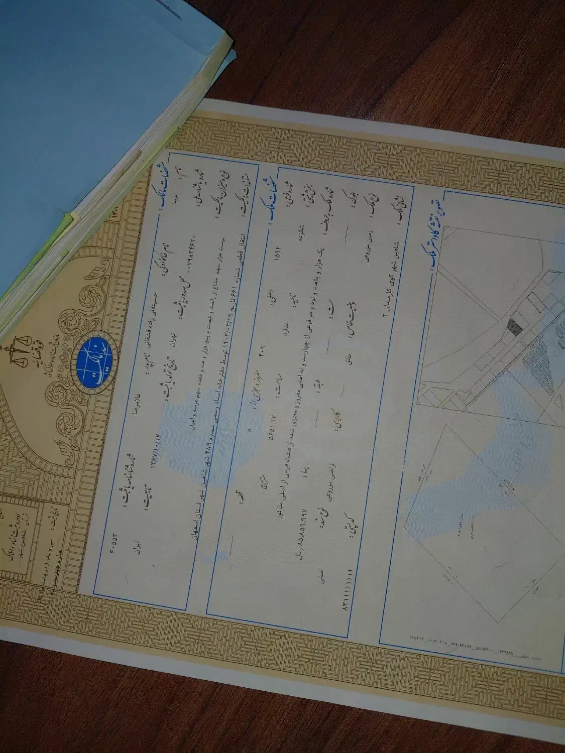 زمین کوی الهیه یا کارمندان ۲