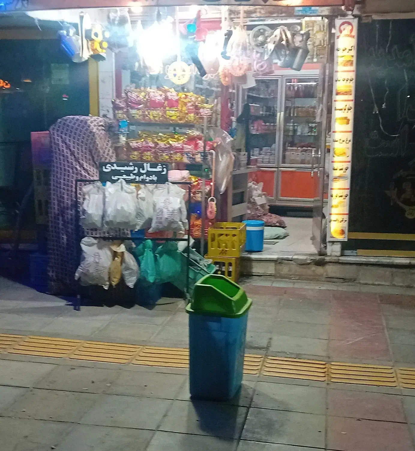واگذاری مغازه