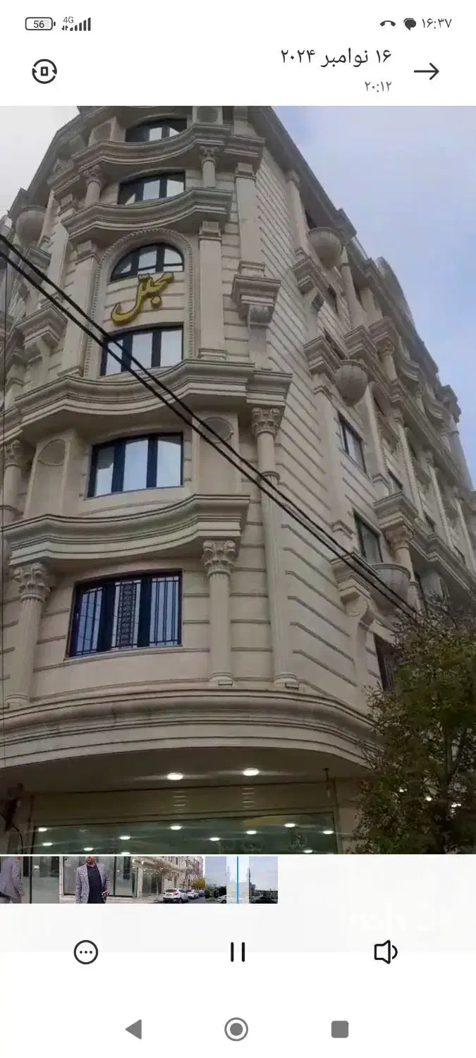 فروش ملک تجاری