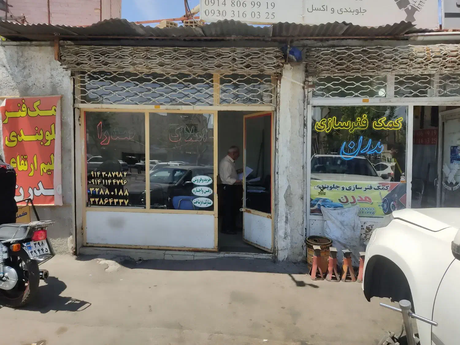 مغازه
