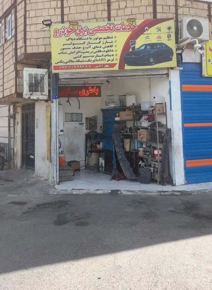 اجاره مغازه رو ب پارک