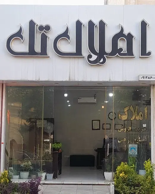۱۵۰ متری در حق بیان غربی