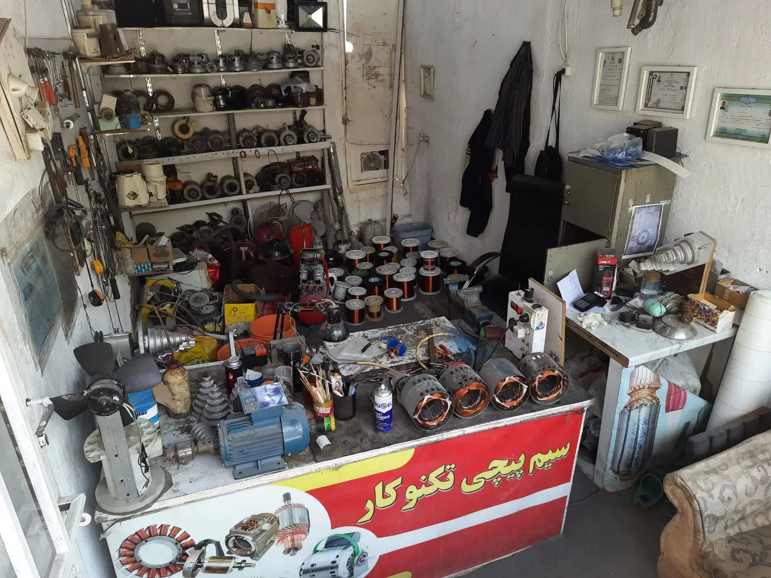 واگذاری مغازه سیم پیچی