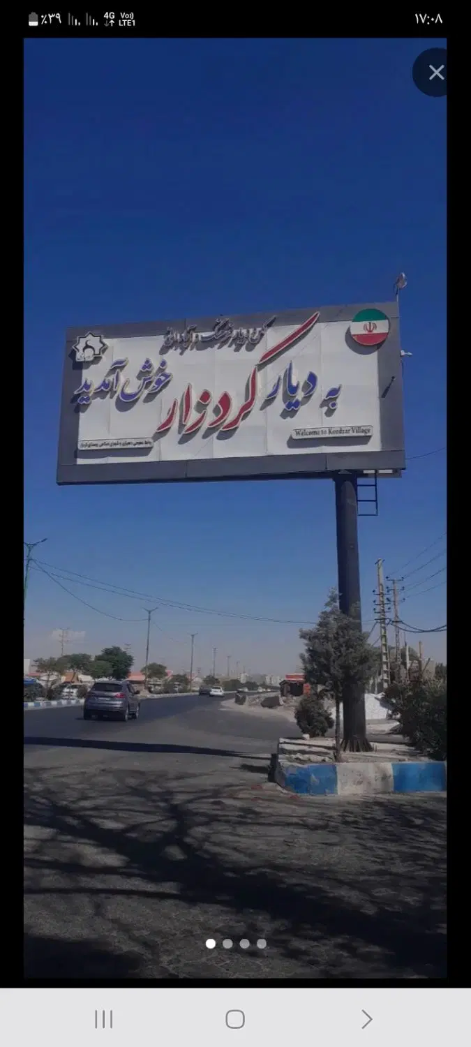 خانه ویلایی  کردزار