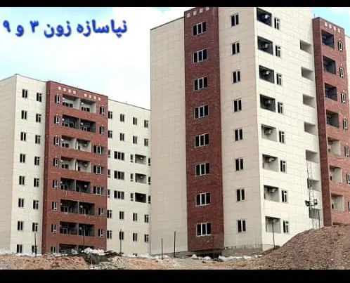 خریدفروش مسکن ملی