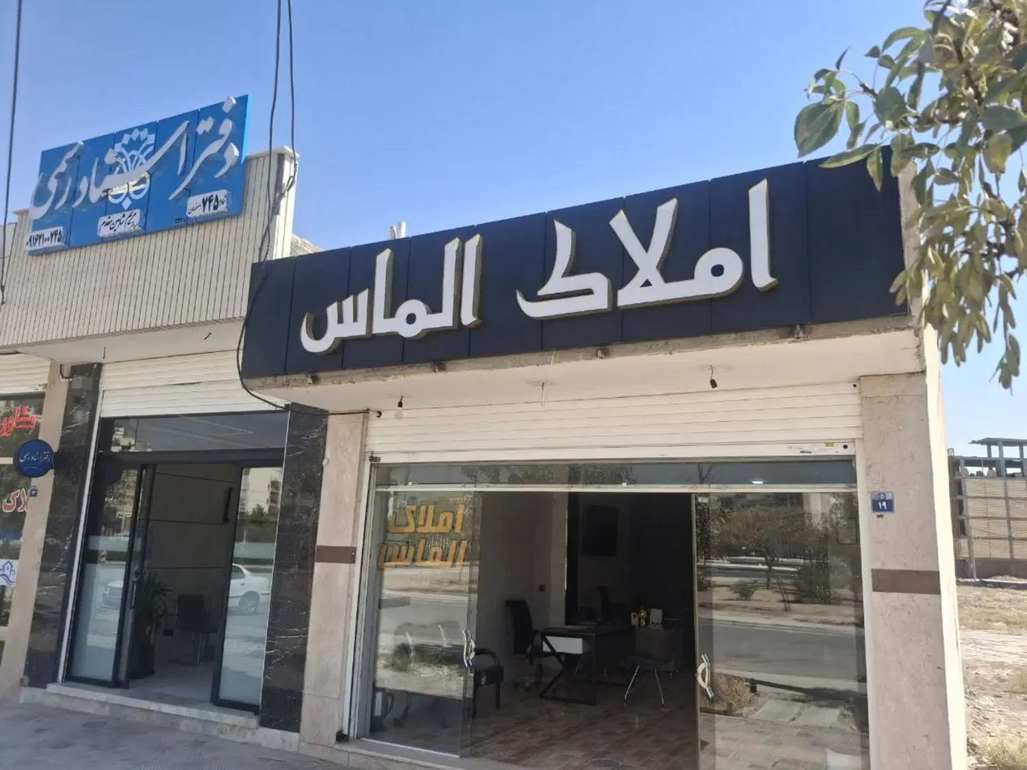 بهترین پلاک زمین