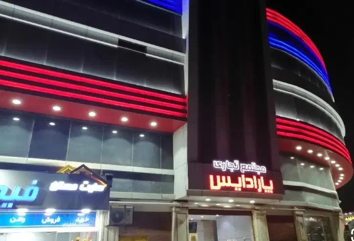 مغازه ۱۵متری در داخل پاساژ فاز ۰