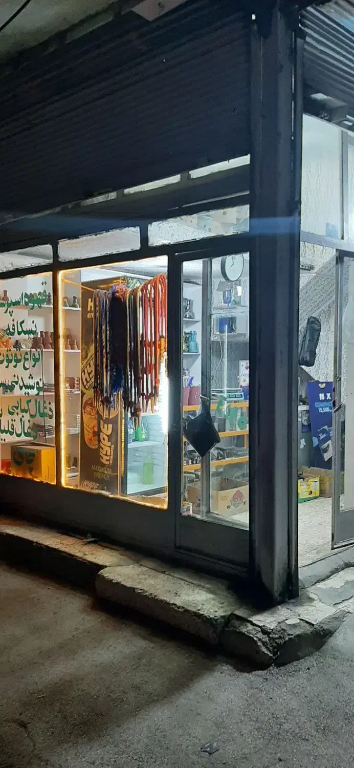 فروش مغازه