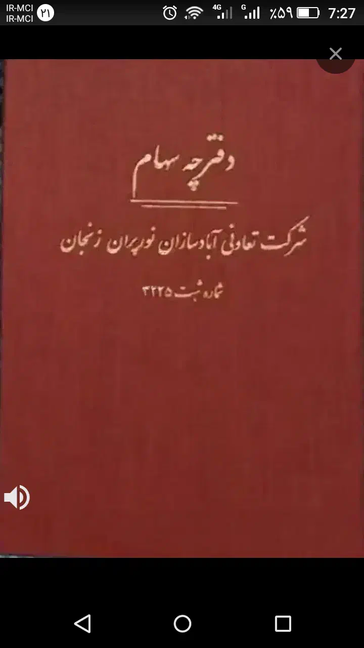 زمین نورپران