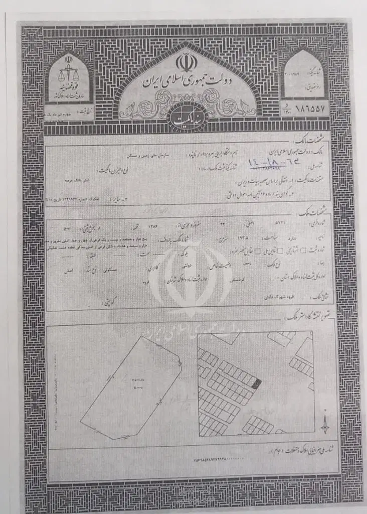 اجاره مسکونی