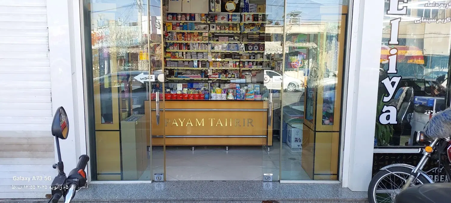 مغازه تجاری بر خیابان چهارمردان