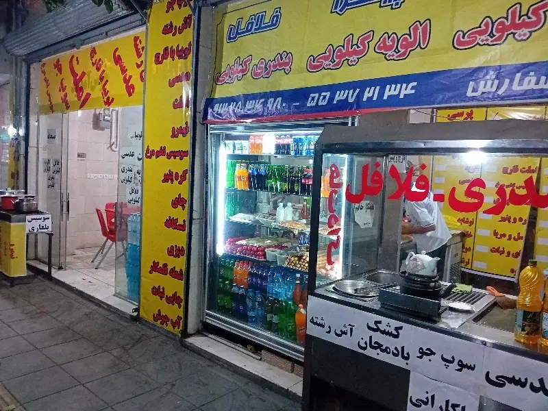 با سلام .