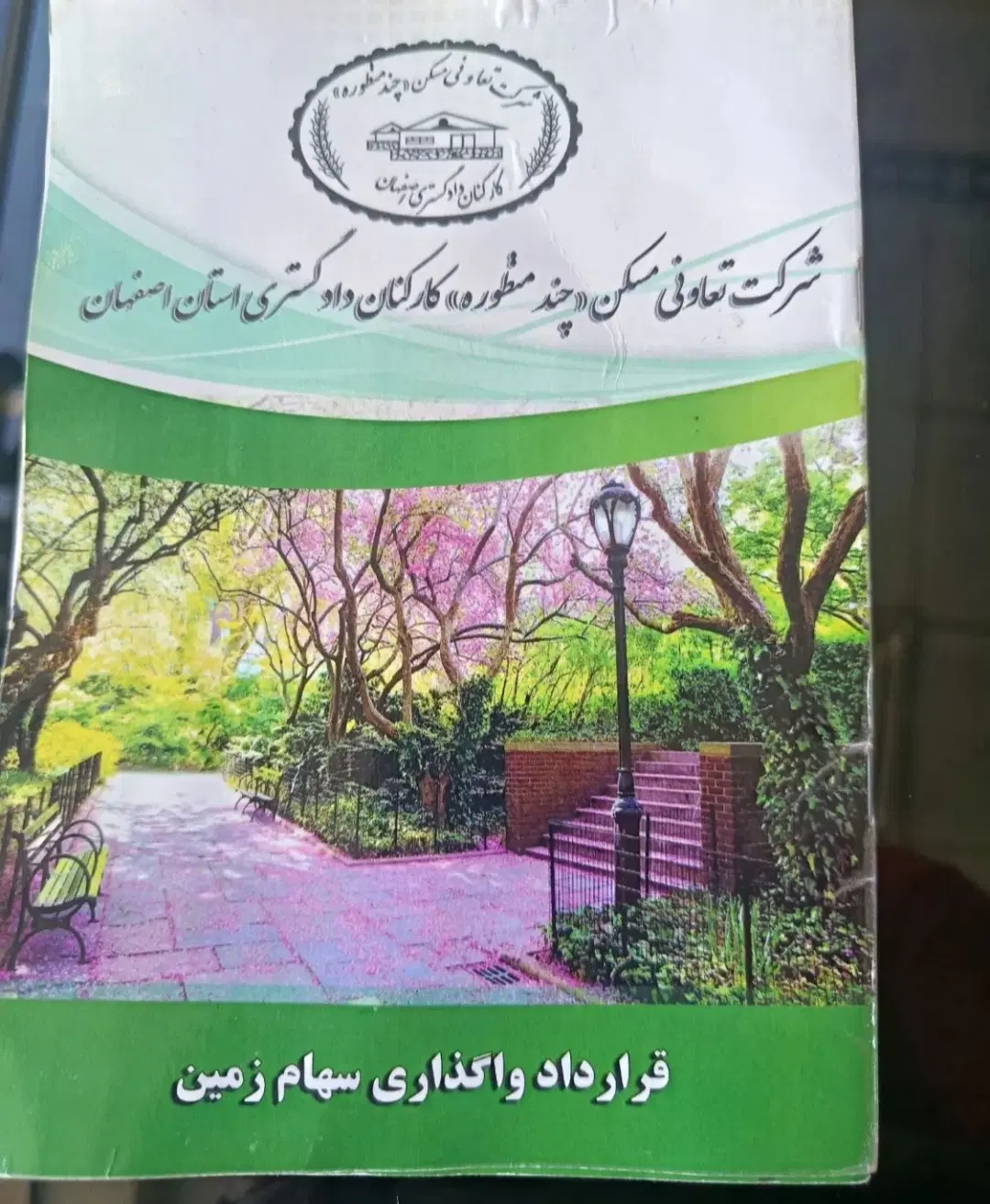 فروش دلنوازان زیر قیمت پرداختی کامل