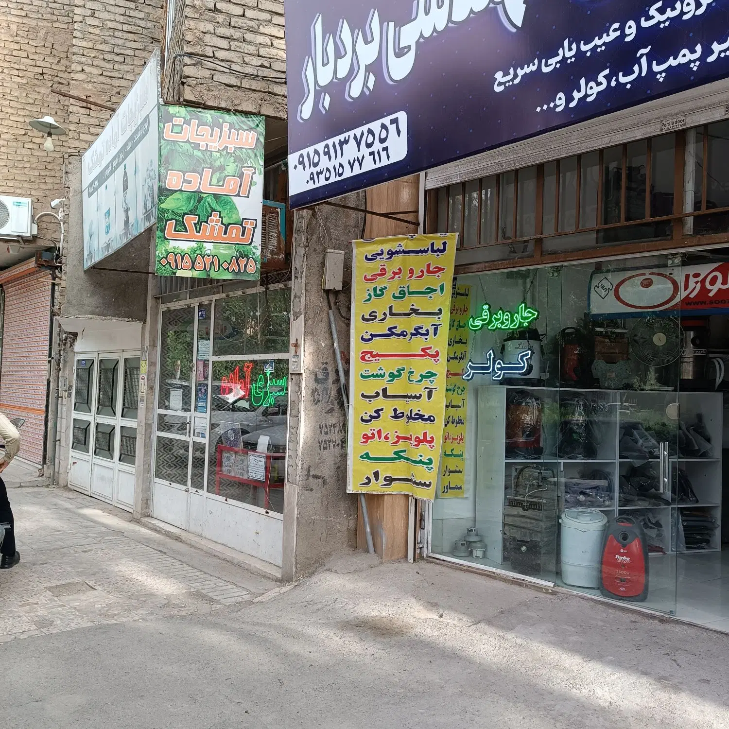 مغازه فروشی حاشیه شفا پر رفت و آمد
