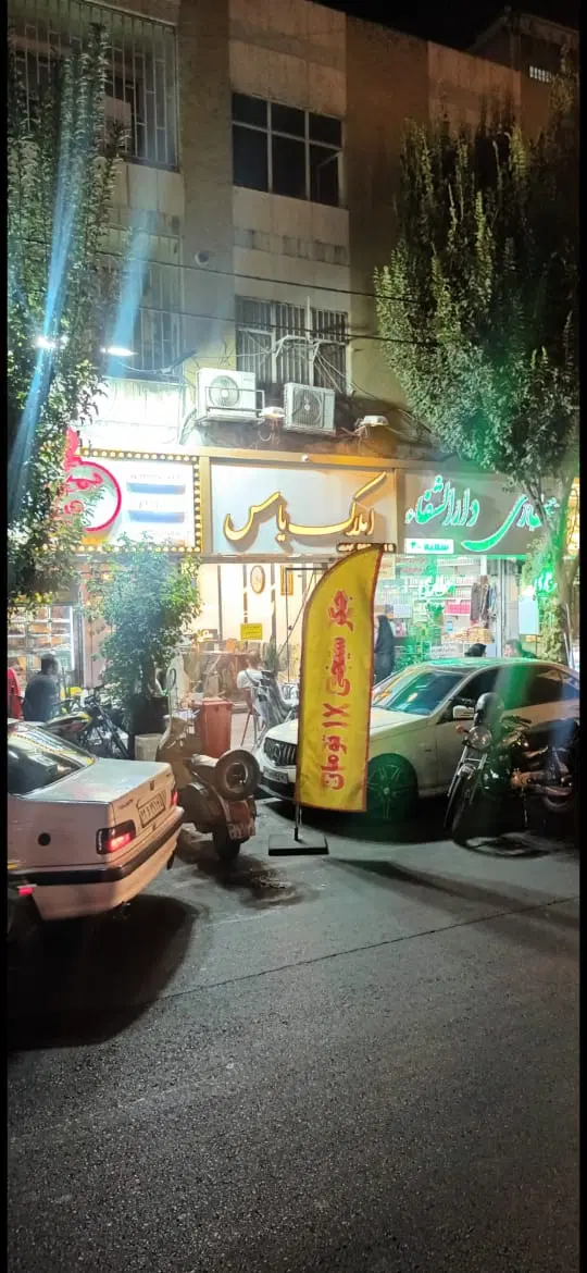 ۶۰ مترفلت فقط جهت انباری در ستارخان