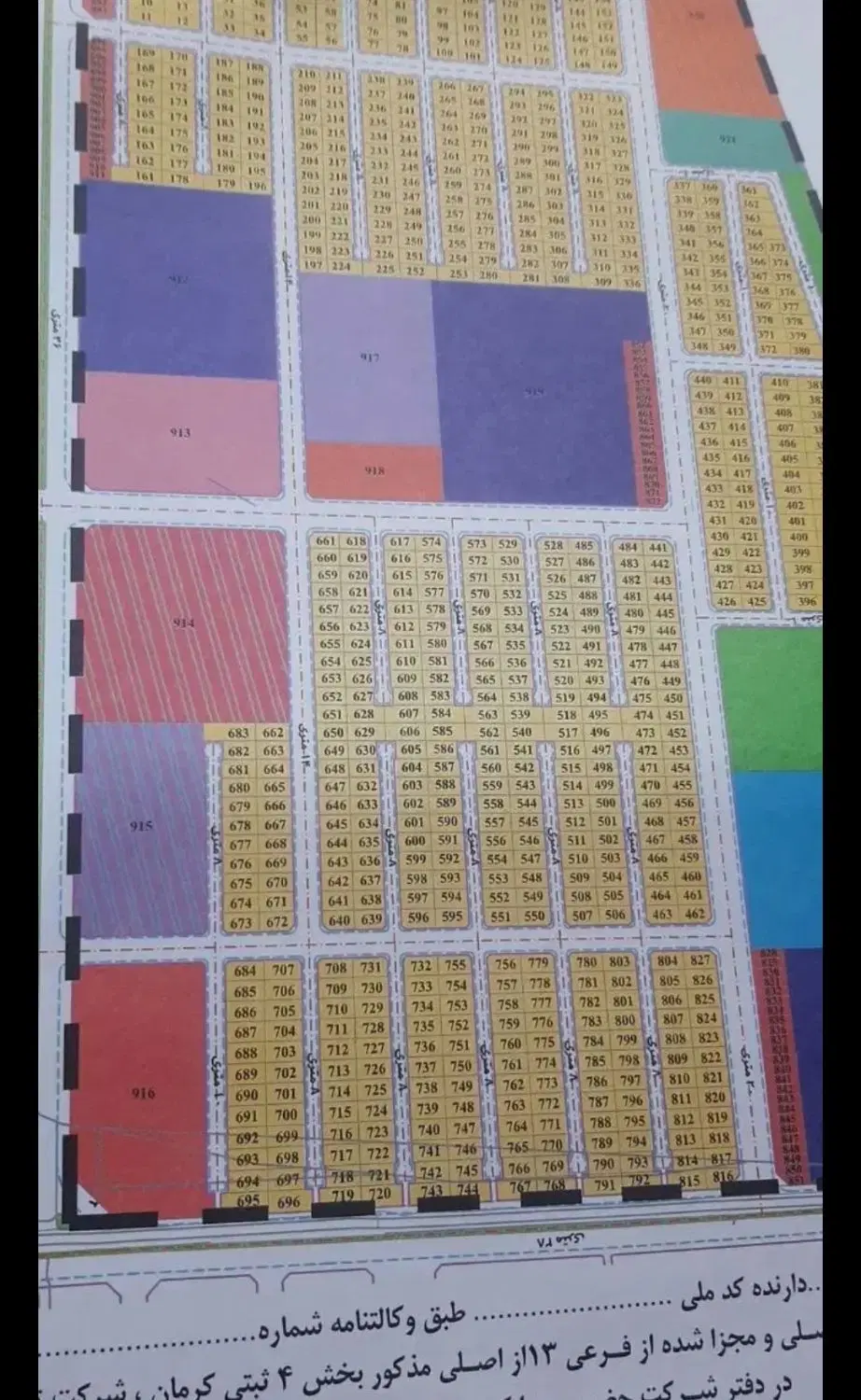 یک دانگ از تجاری 90 متری