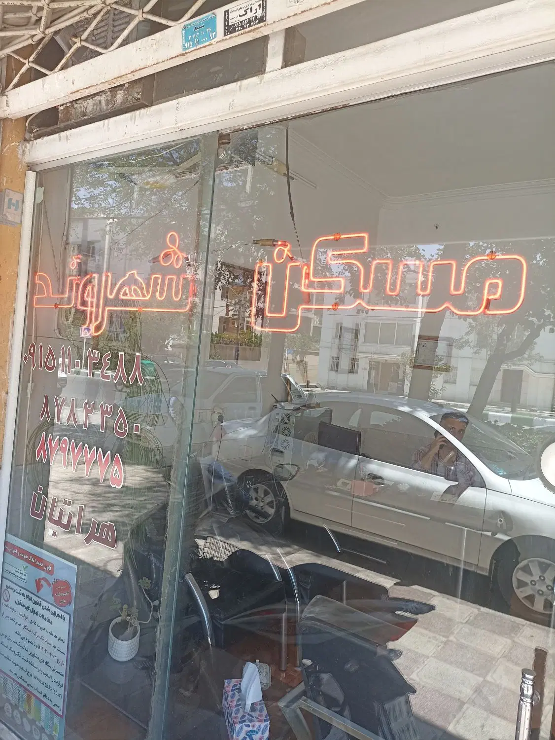 ویلایی 290 منری راهنمایی