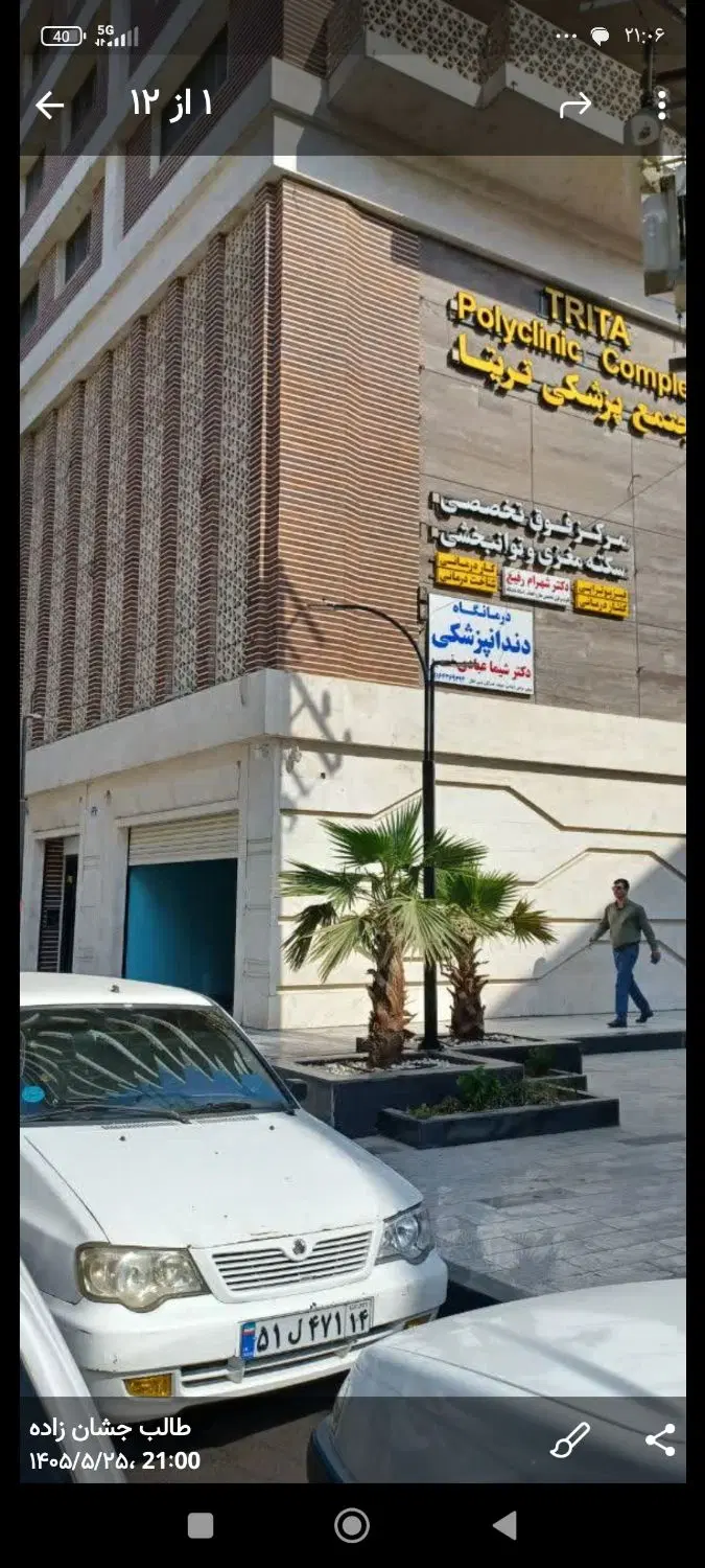 رهن یکواحداپارتمان پزشکی