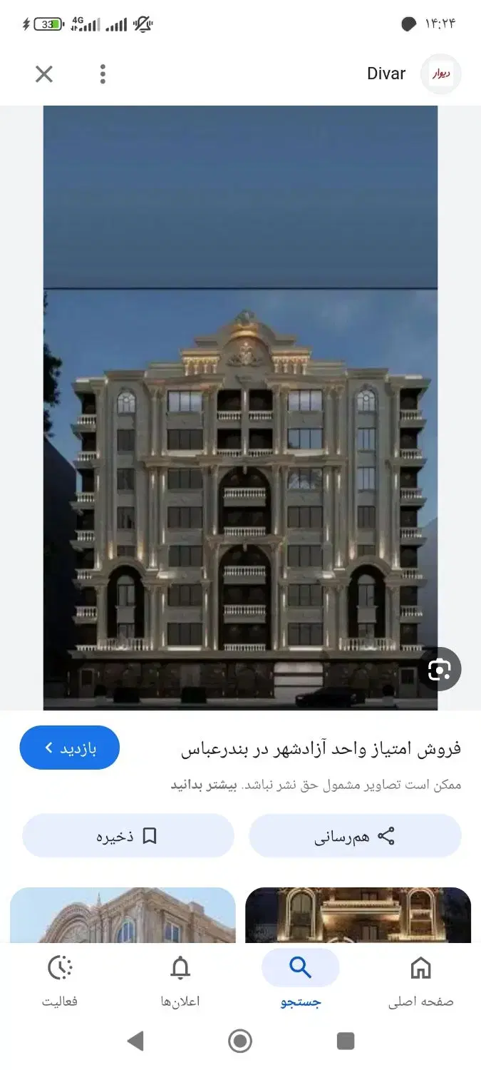 پیش فروش مسکن ملی بلوار هرمز رجایی پیامبراعظم