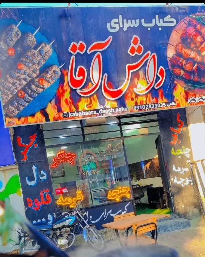 اجاره مغازه سر چهارراه اتش نشانی