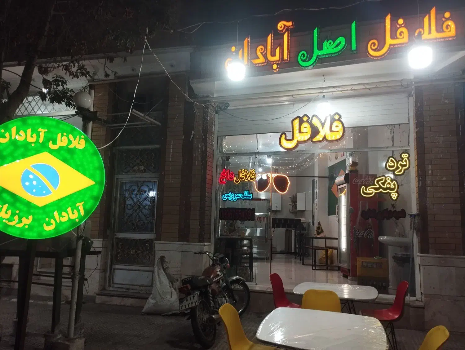 مغازه