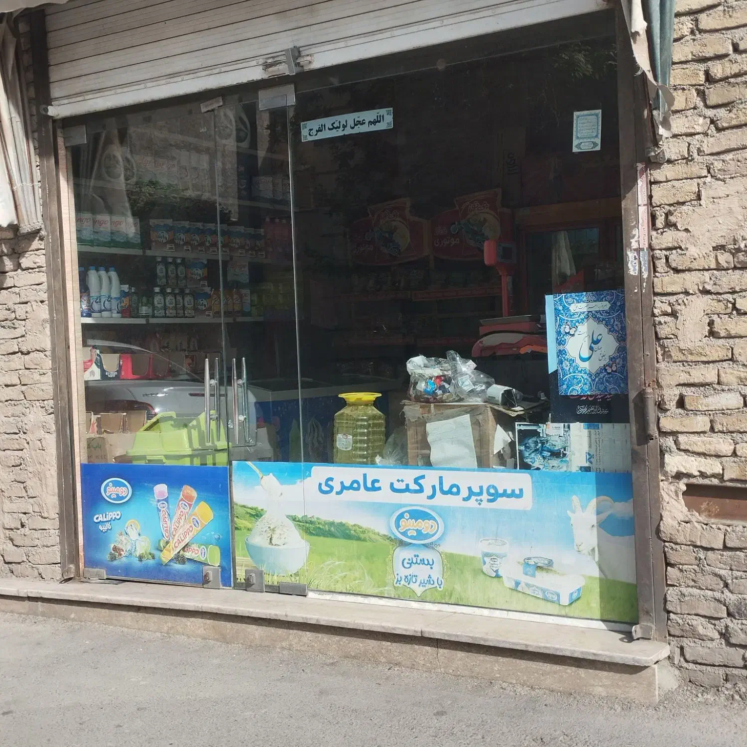 مغازه بیست متری