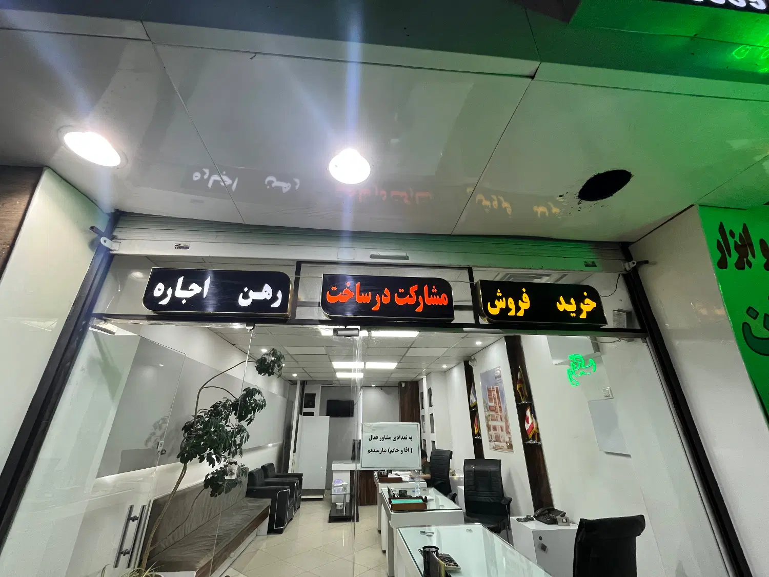 ۹۰متری__شاخه اصلی بین کانال وفلکه ۳