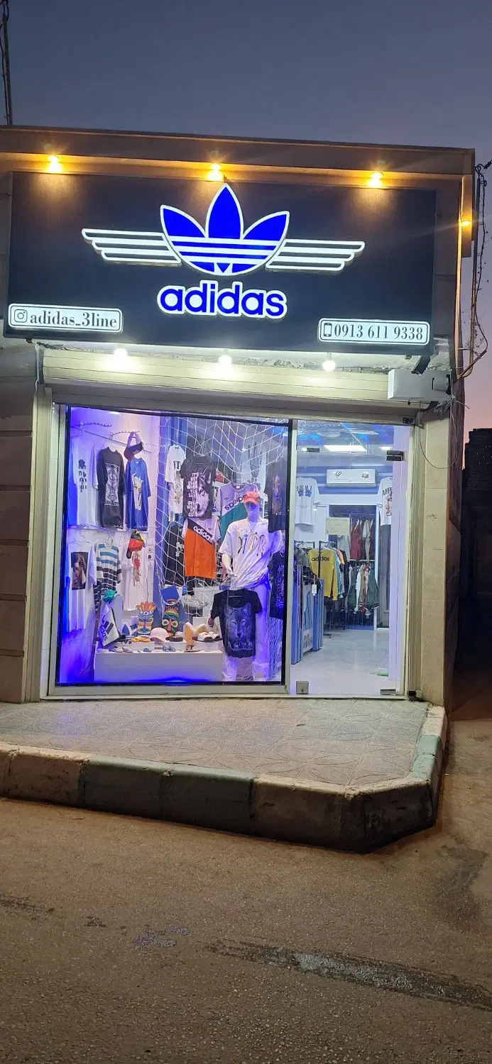 فروش مغازه تجاری دونش