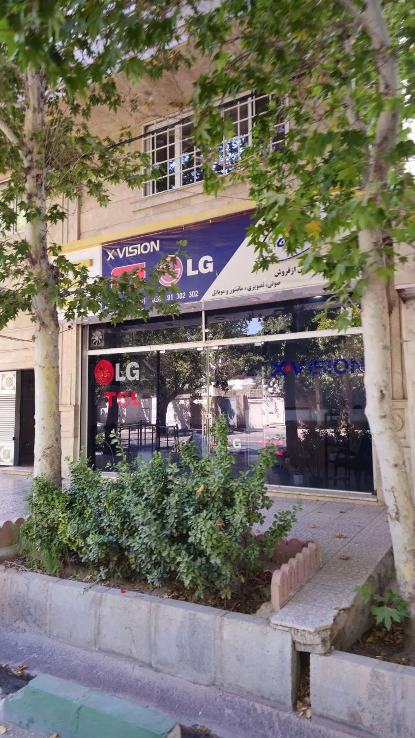 مغازه فروشی