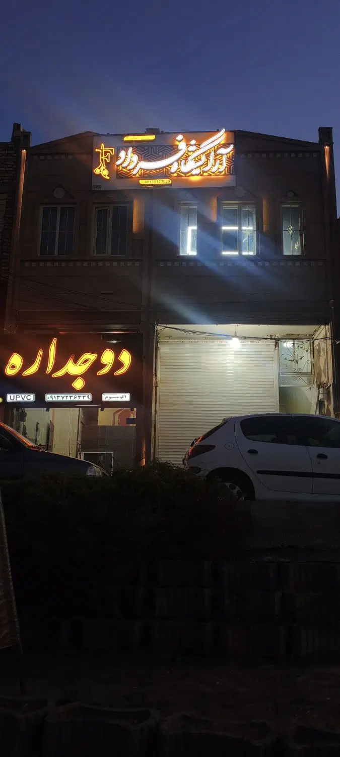 نیم طبقه بلوار خامنه ای