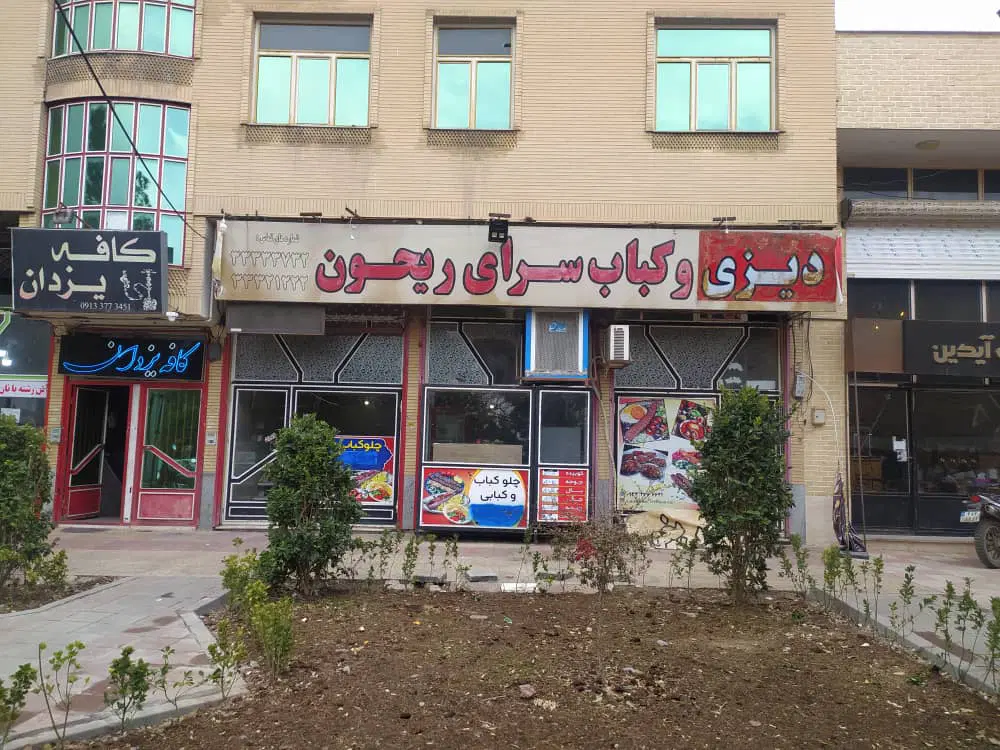 اجاره زیر زمین تصویر ارائه شده