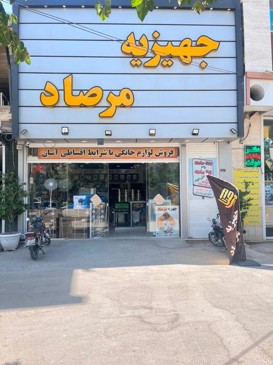 اجاره تجاری
