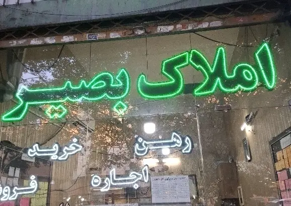 اجاره مغازه رودکی (سلسبیل)