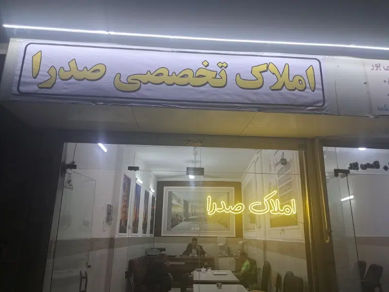 رهن کامل . شهرک غرب. شاهد . پیام پشت برج ونوس