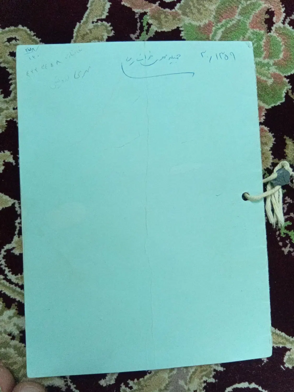 زمین مشاع ۱۳۵۹