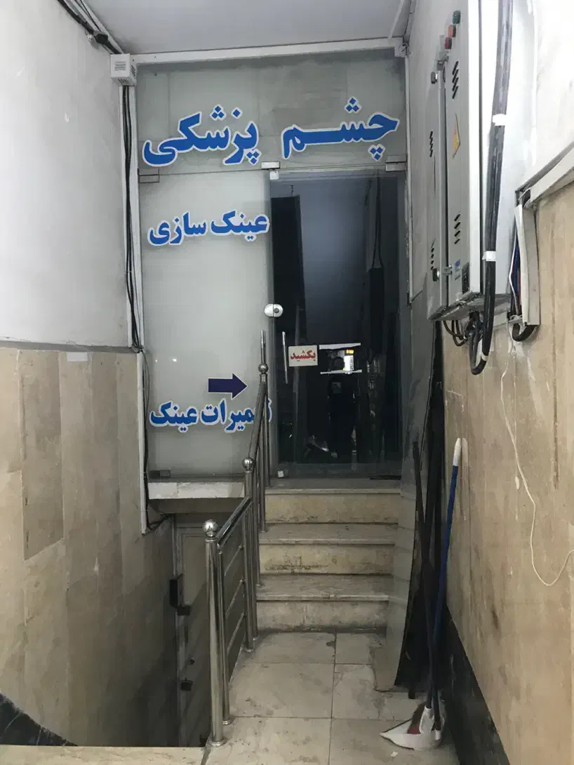 ۷۵ متر بیست متری افسریه