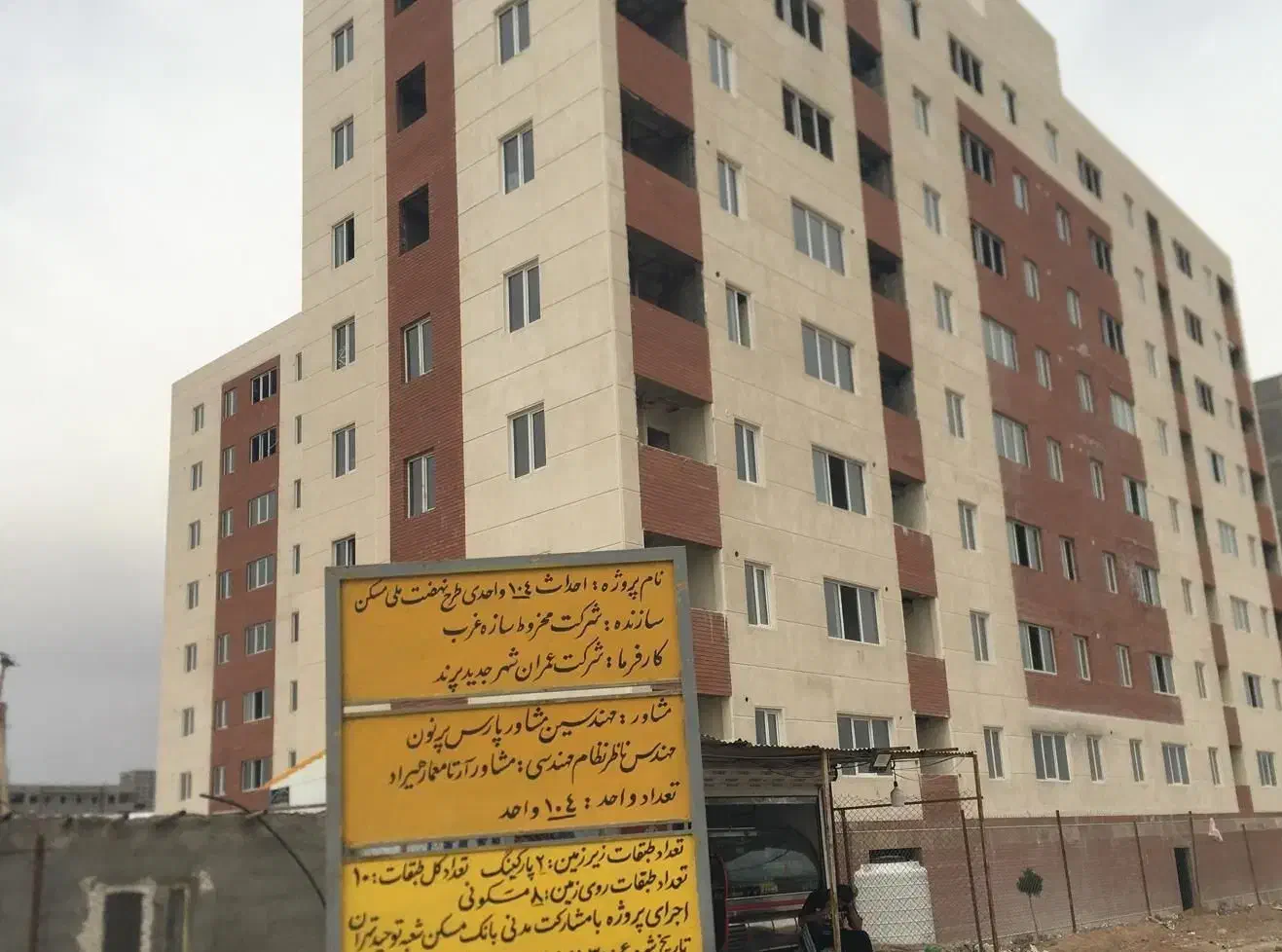 مسکن در پرند