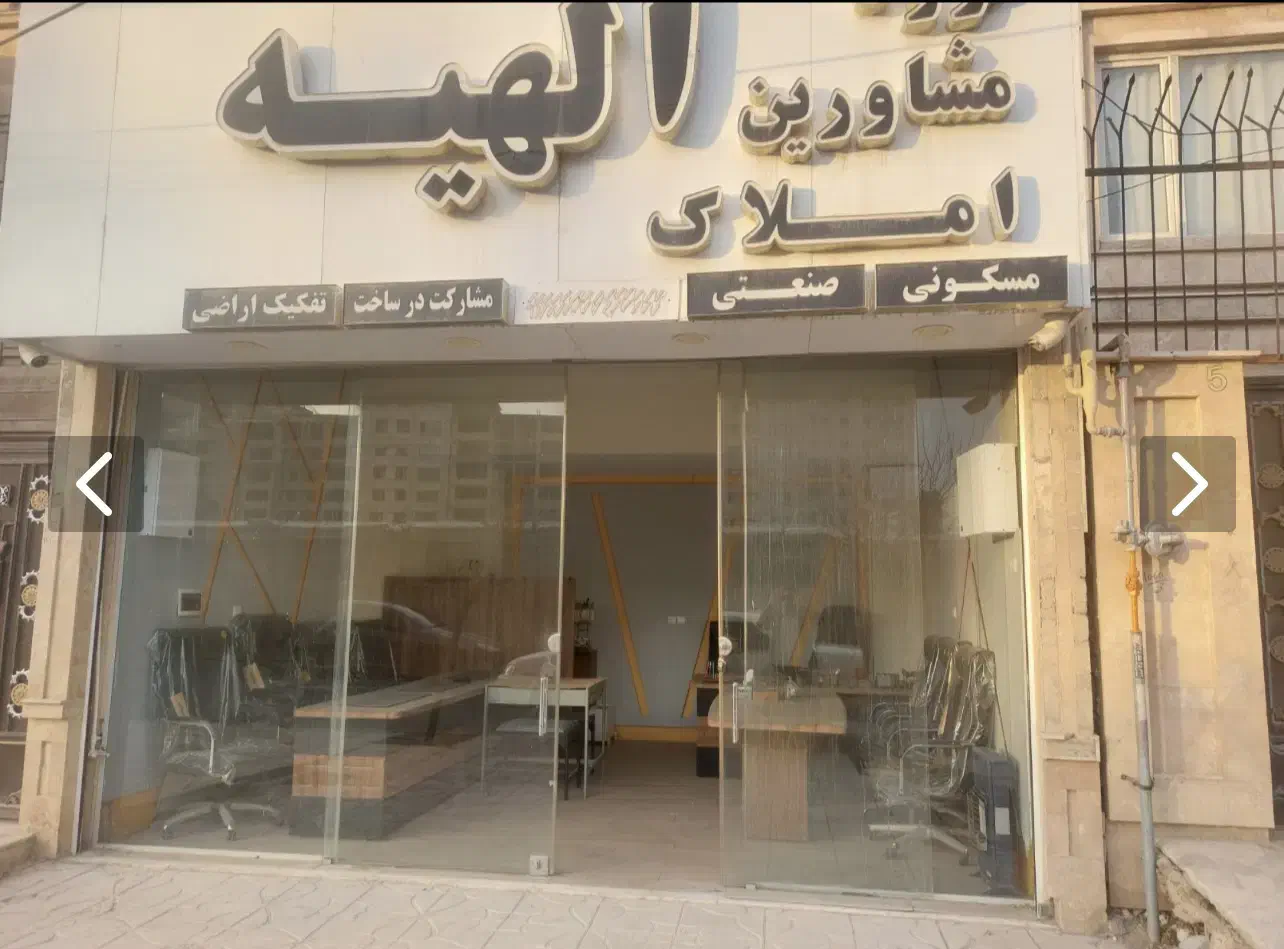 مغازه تجاری گرمدره خیابان کوهک