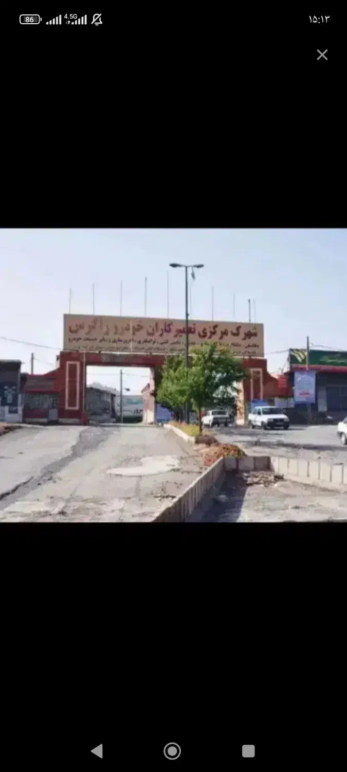 مغازه شهرک زاگرس